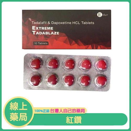 紅鑽超級雙效犀利士｜Extreme Tadablaze 10粒/盒